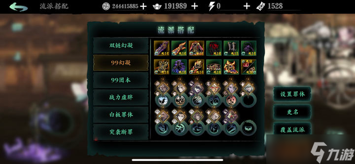 <a id='link_pop' class='keyword-tag' href='https://www.9game.cn/yzr3/'>影之刃3</a>小葵铁公主后期技能怎么配