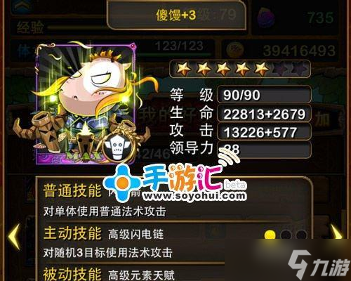 《我叫MTonline》娘子超强攻略大揭秘(快速提升战力)