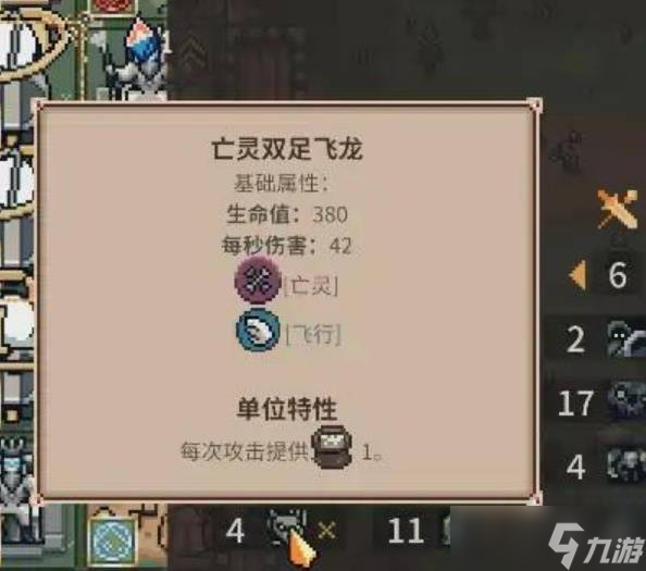 王之凝视死灵法师减CD流技能玩法图文分享