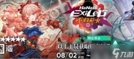 明日方舟2025夏活什么时候