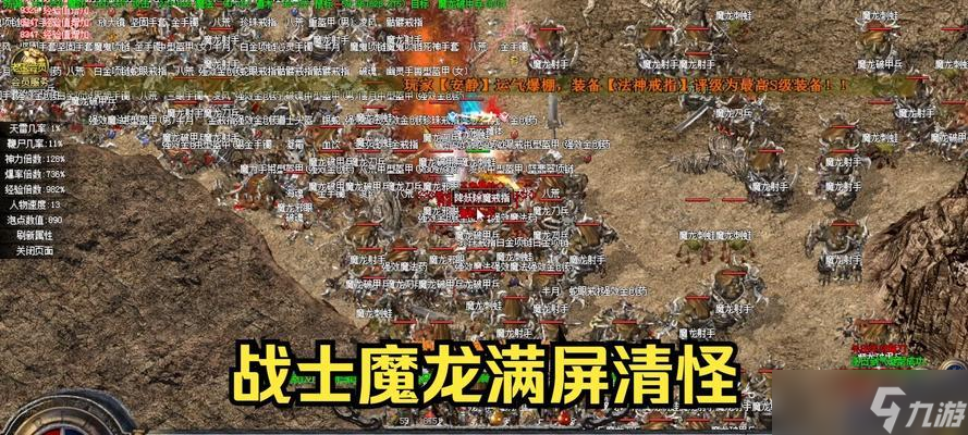 热血传奇打怪技巧是什么？如何提高打怪效率？
