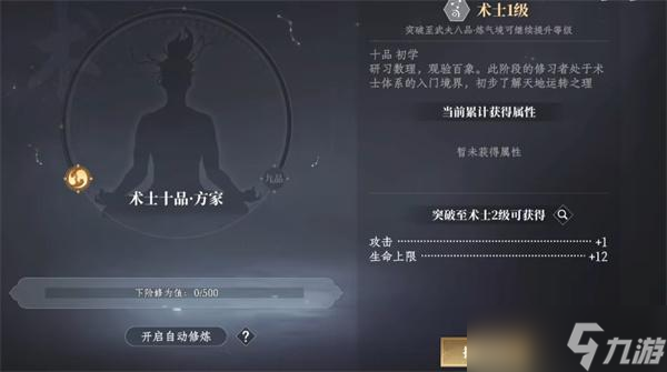 大奉打更人勢力怎么選