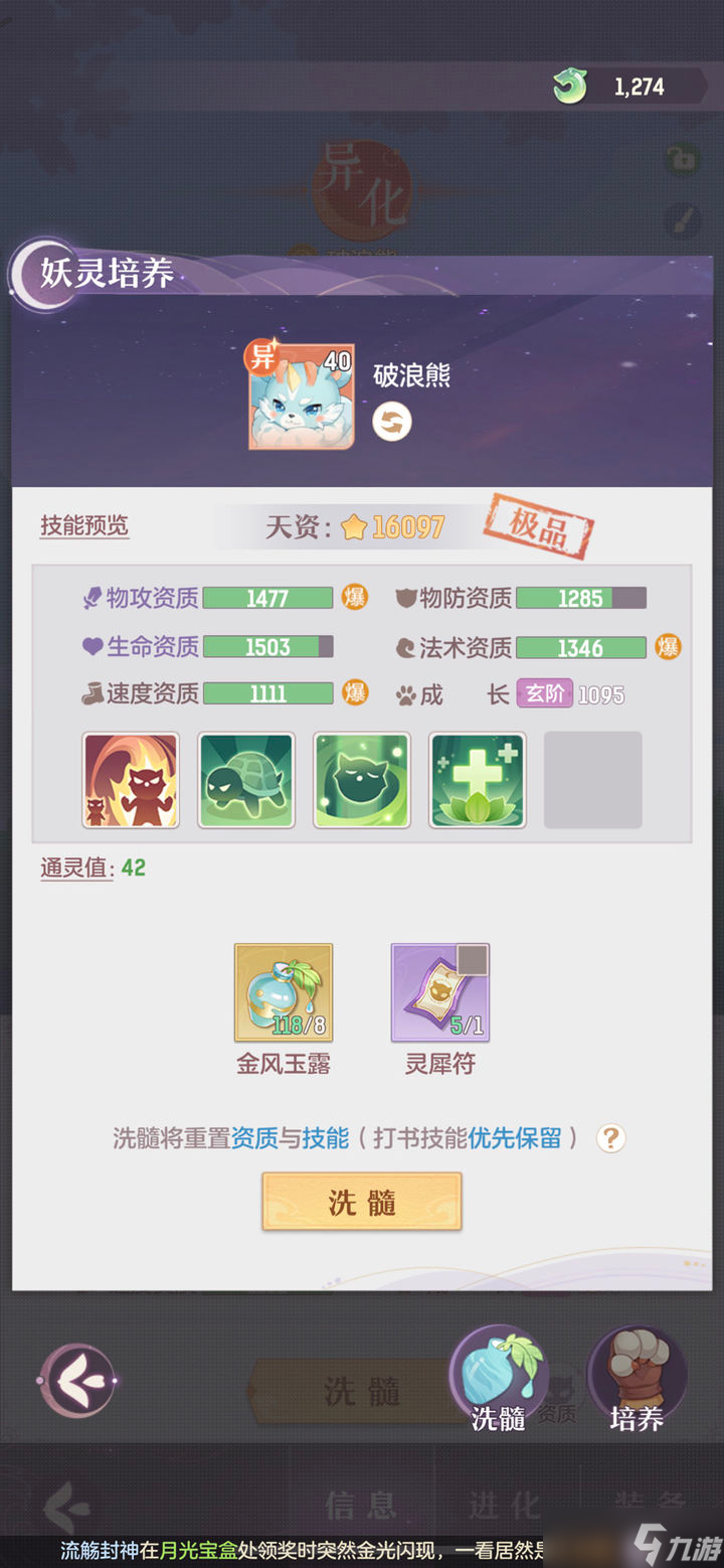 长安幻想普陀65级宠物用什么