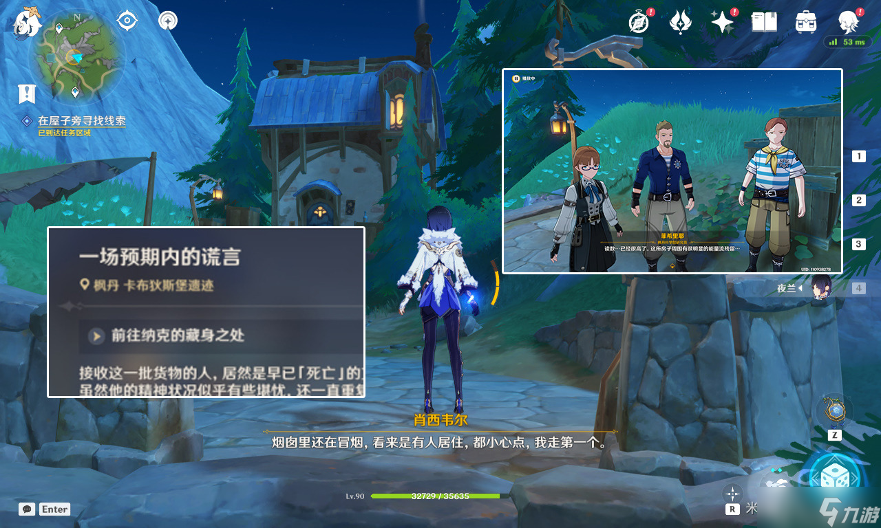 《原神》原神一个预计内的结局成就攻略