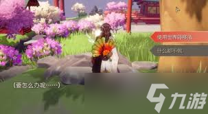 符文工房龙之天地流程是什么