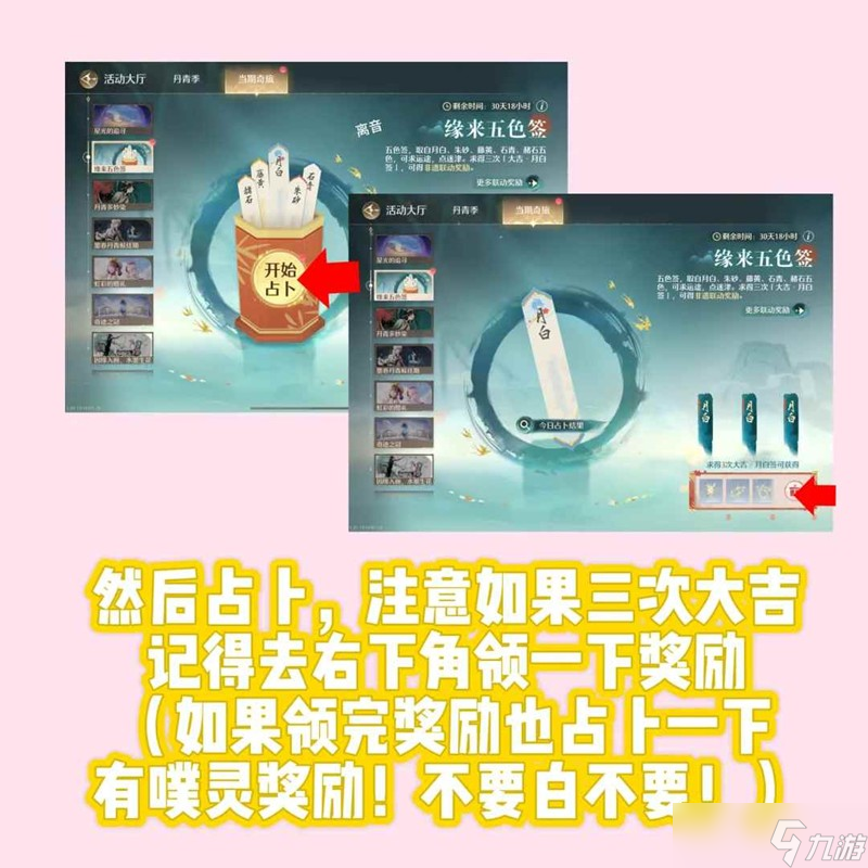 无限暖暖8月3日攻略 活动及两周本任务有什么