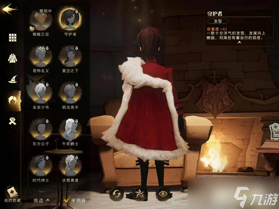 哈利波特魔法觉醒1月转盘衣服攻略