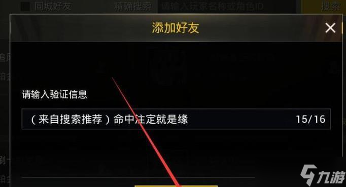 绝地求生中查看好友牌子的方法是什么？