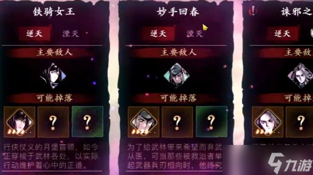 影之刃3满级后做什么