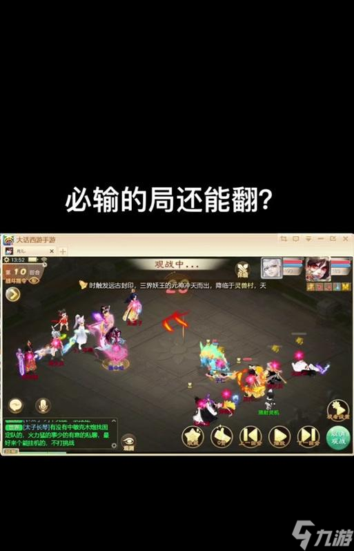 大话西游金蟾特效获取途径是什么？特效效果如何？