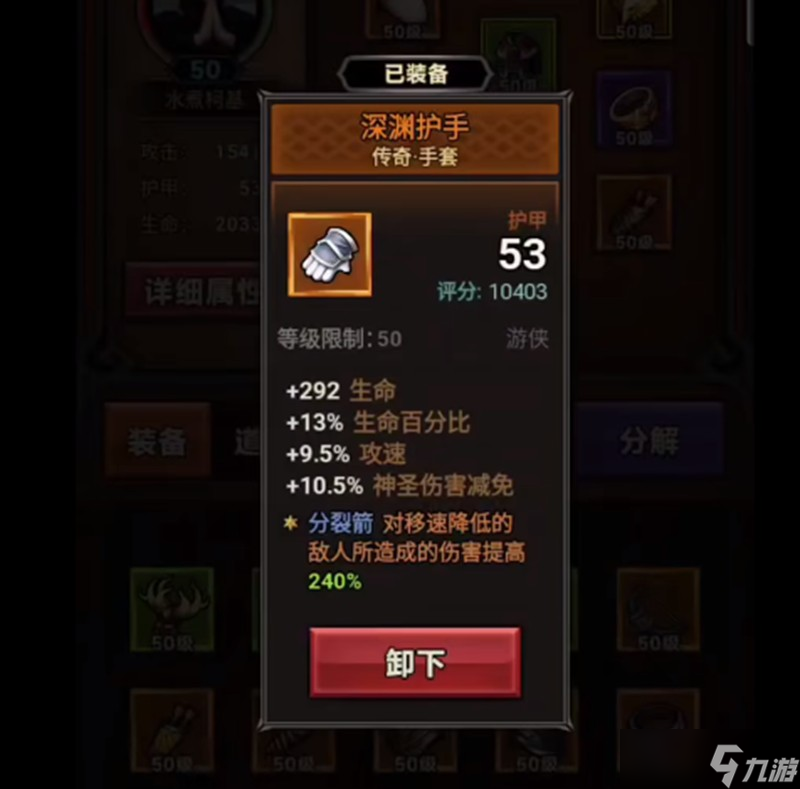 迷雾大陆平A流怎么玩 迷雾平A流装备宝石搭配攻略