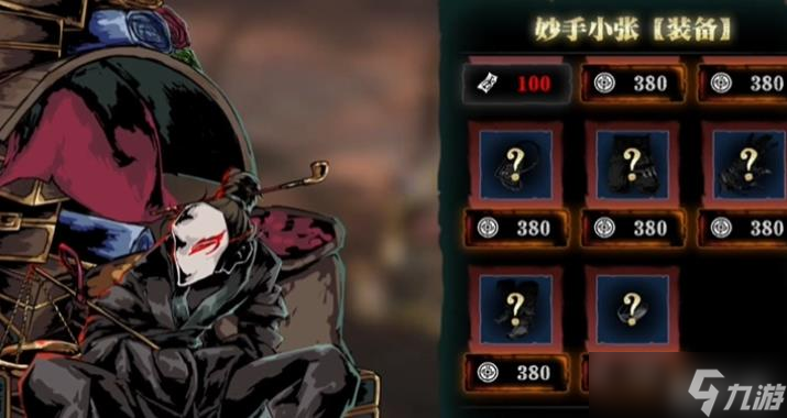 <a id='link_pop' class='keyword-tag' href='https://www.9game.cn/yzr3/'>影之刃3</a>装备商店货币