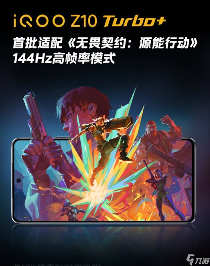 无畏契约手游什么时候上线 瓦手游上线时间