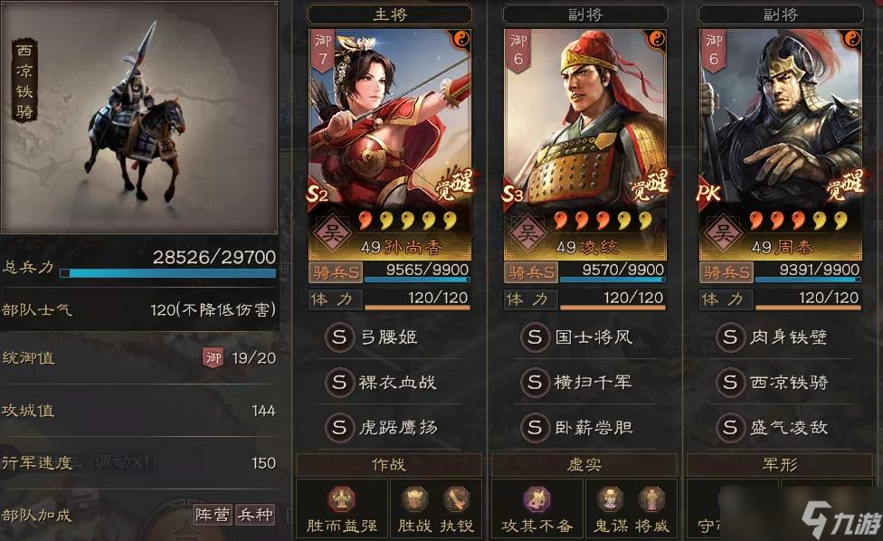 如何在三国志战略版中培养s级兵种