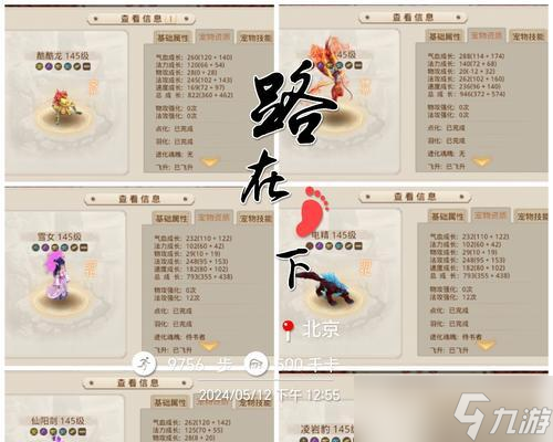 问道中鬼宠物伤强化的方法是什么？需要哪些材料？