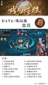 阴阳师残局得胜残局战怎么通关