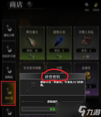地下城堡4骑士与破碎编年史零氪4-5章快速通过攻略