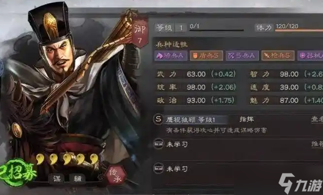 三国志战略版曹操盾用什么战法