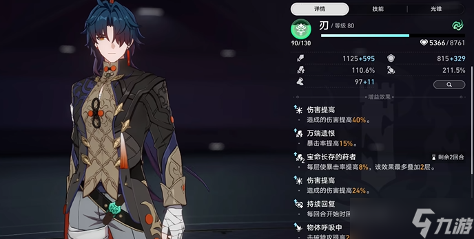 <a id='link_pop' class='keyword-tag' href='https://www.9game.cn/bhxqtd/'>崩坏星穹铁道</a>刃技能有何特点