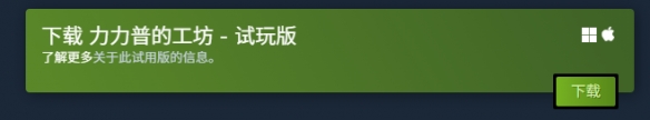 《力力普的工坊》登录平台介绍