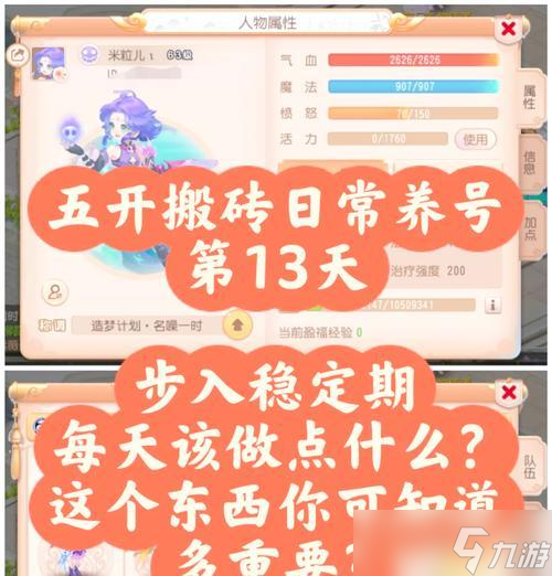 问道手游中侠义值的获取方法是什么？