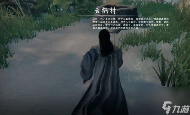 《下一站江湖2》伯子越位置一览