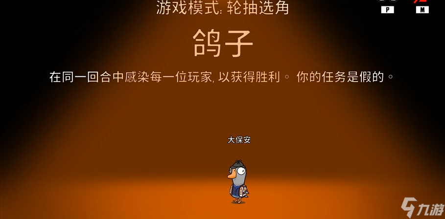 鹅鸭杀神庙有什么职业