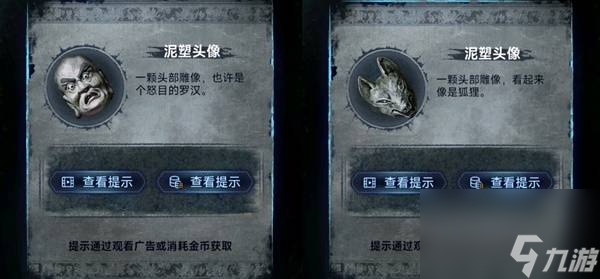 纸嫁衣8千子树第五章不离图文攻略