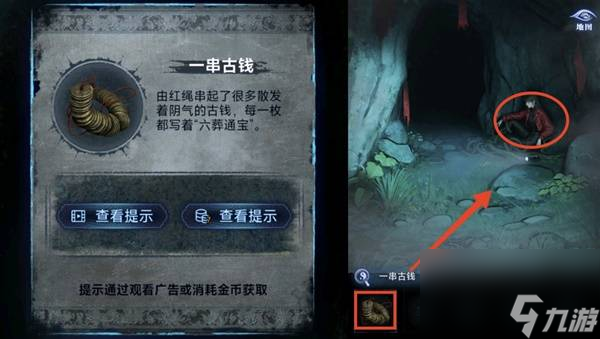 纸嫁衣8千子树第三章正娶图文攻略