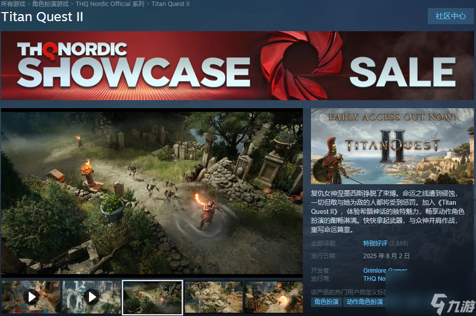 《泰坦之旅2》Steam特别好评 国内玩家呼吁加入中文