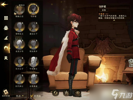 哈利波特魔法觉醒1月转盘衣服攻略