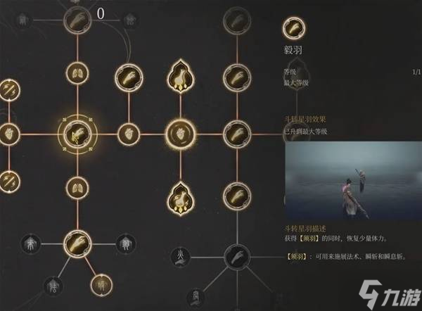 《明末渊虚之羽》长刀天赋加点推荐 长刀怎么加点