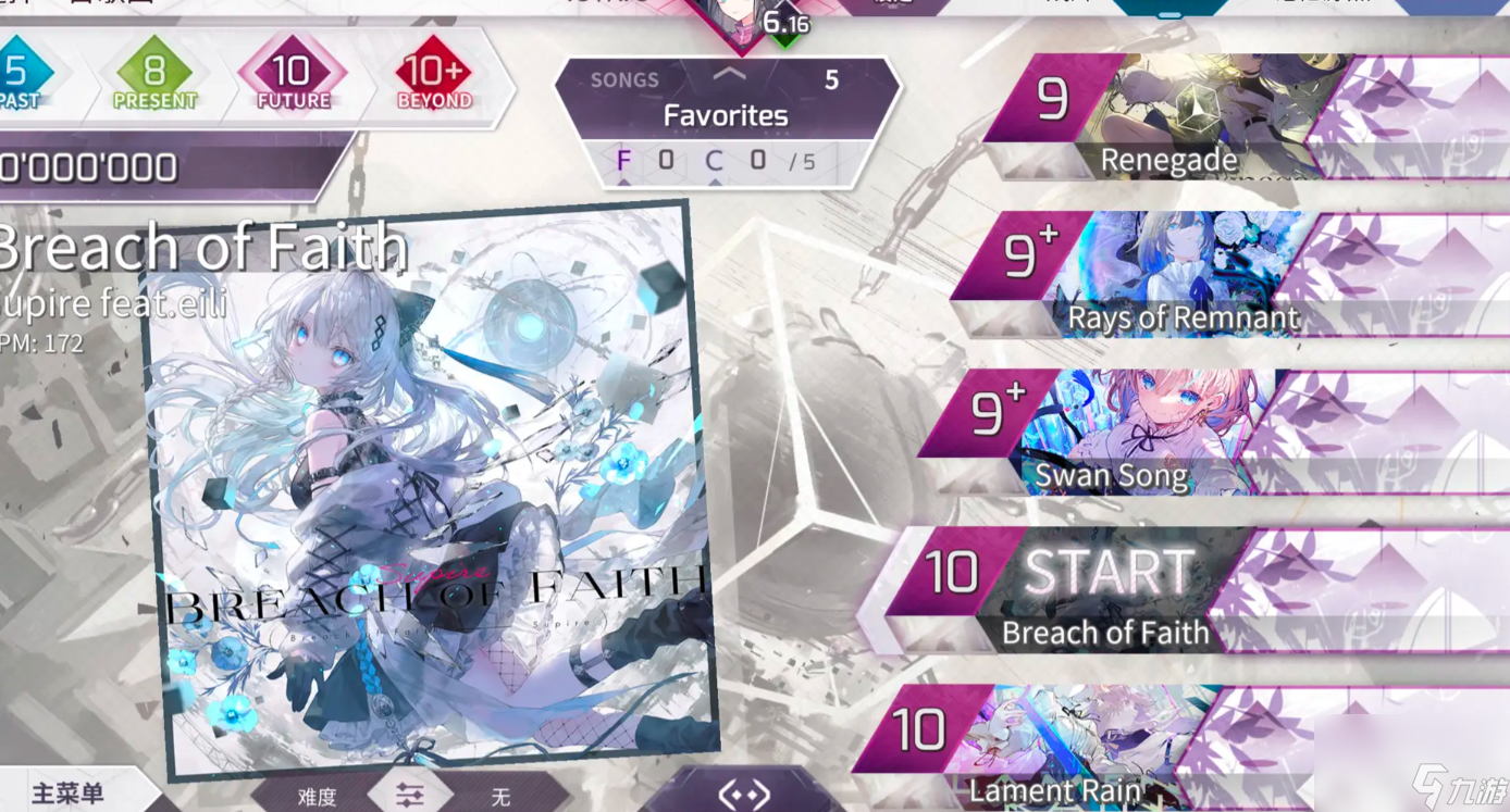 《arcaea》曲绘获取攻略