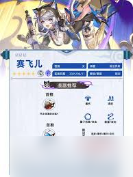 如何全面养成<a id='link_pop' class='keyword-tag' href='https://www.9game.cn/bhxqtd/'>崩坏星穹铁道</a>赛飞儿