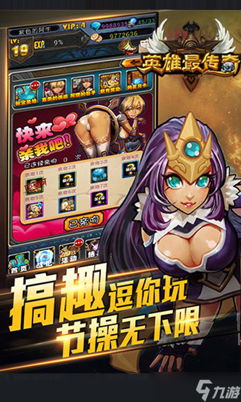 《<a id='link_pop' class='keyword-tag' href='https://www.9game.cn/yxzcq/'>英雄最传奇</a>》新手攻略：搬砖也能玩出大名堂！
