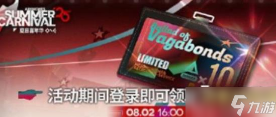 明日方舟2025夏活什么时候