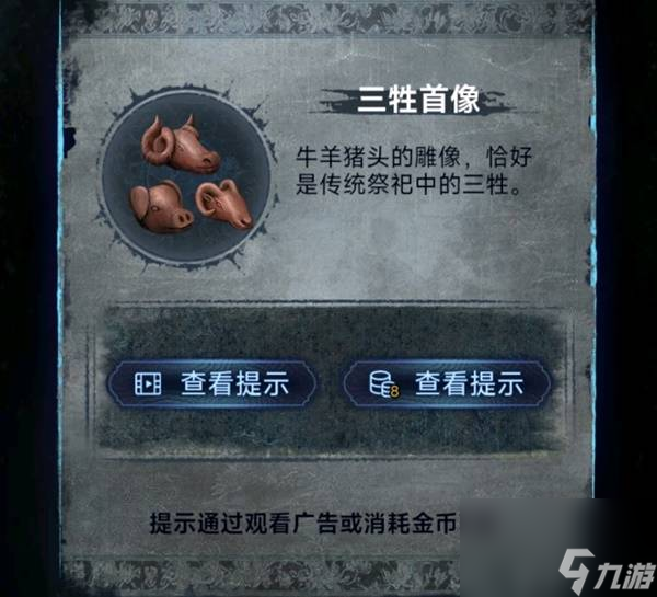 纸嫁衣8千子树第五章不离图文攻略