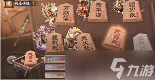 阴阳师残局得胜残局战怎么通关
