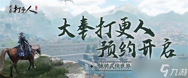大奉打更人勢力怎么選