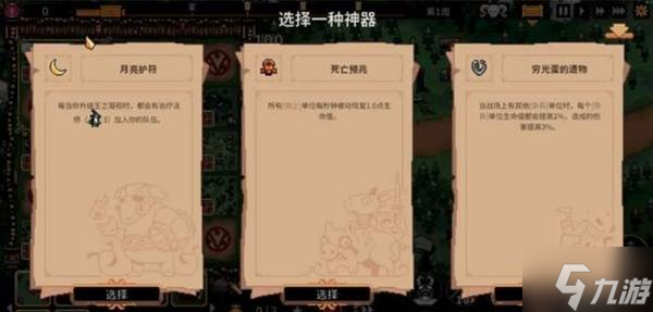 《王之凝视》死灵法师减CD流玩法分享 死灵法师减CD流怎么玩