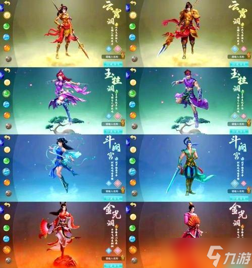 问道仙宫进入方法及小妖角色的使用技巧？
