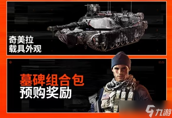 《战地6》全名介绍