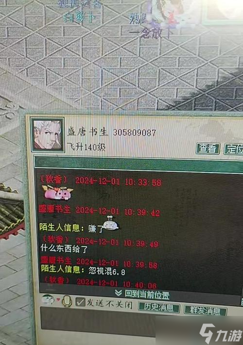 大话西游第七称谓挑战技巧是什么？如何快速通过？