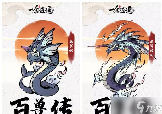一念逍遙玄靈龜（揭秘玄靈龜技能）