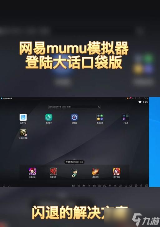 大话西游如何切换到竖屏模式？