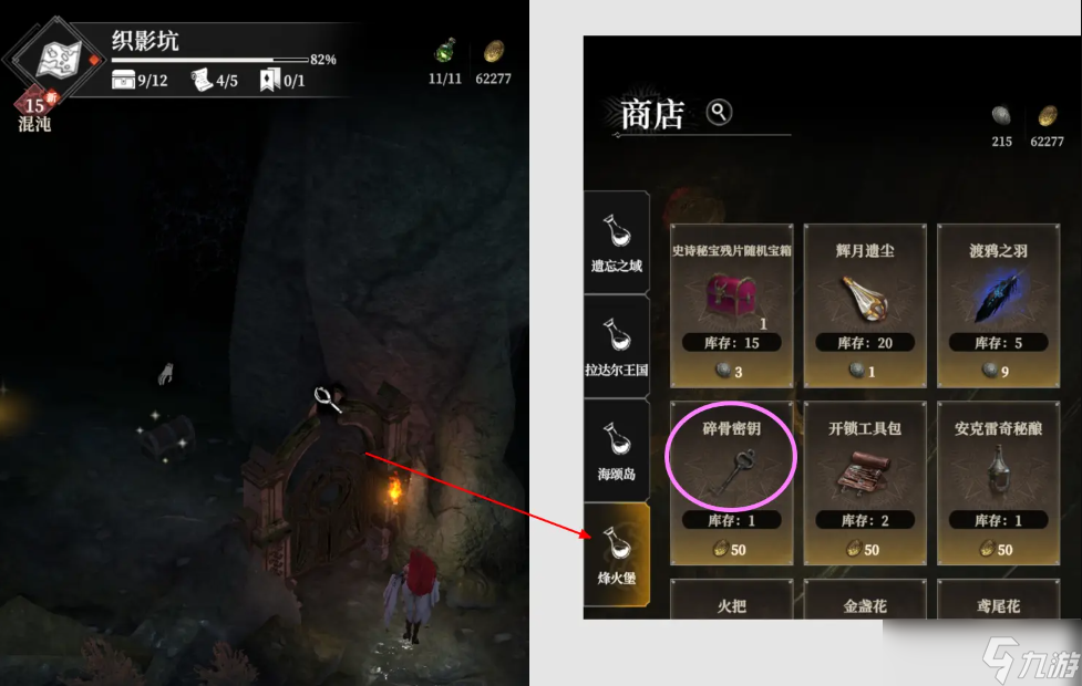 地下城堡4骑士与破碎编年史零氪4-5章快速通过攻略