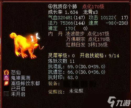 大话西游波光使者武器获取途径有哪些？