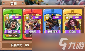 战鼓英雄如何搭配阵容