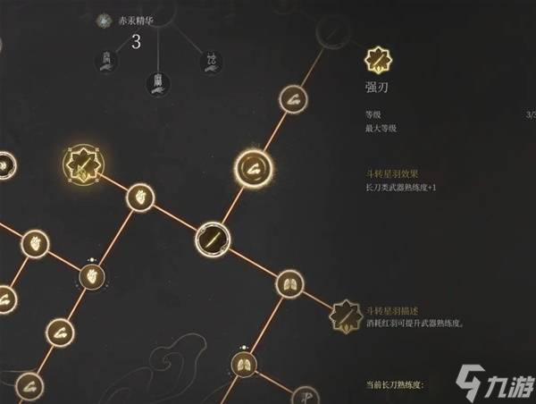 《明末渊虚之羽》长刀天赋加点推荐 长刀怎么加点