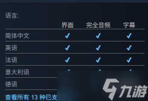 《战地6》是否有中文配音